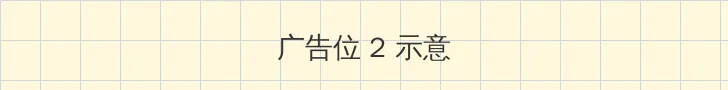 火蓝刀锋 下载 侧栏广告位
